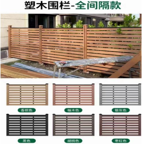 浙江围栏塑木板材供应|栏杆|立柱|规格|防虫|耐用|防紫外线|浙江塑木围栏销售